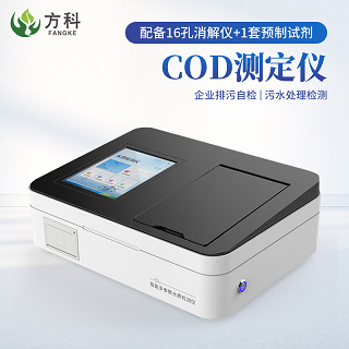 水質(zhì)COD分析儀可用于污水處理廠