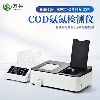 方法COD氨氮檢測儀使用方法便捷